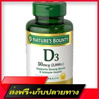 Free delivery ((350 large bottles, great value)) Nature’s Bounty Vitamin D3 2000IU 350 Softgels