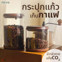 ของแท้? NOVA รุ่นCOF กระปุกเก็บเมล็ดกาแฟ/ผงกาแฟ AirLock มีวาลล์ Co2ให้กาแฟคายก๊าซออกได้ กล่องเก็บเมล็ดกาแฟ Coffee Airtight Container