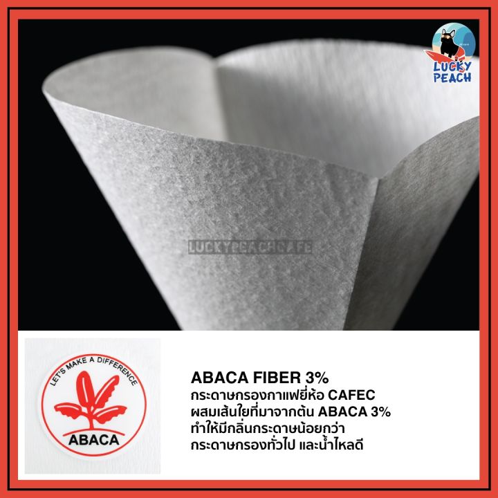 cafec-abaca-paper-filter-trapezoid-shape-white-brown-สินค้าของแท้จากญี่ปุ่น