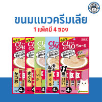 ขนมแมวเลีย CIAO Chu-ru 14g. 4 Packs  เชา ชูหรุ 14g. 4 ซอง Exp12/2022