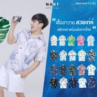 Ms เสื้อยืดผู้ชายวินเทจ เสื้อฮาวาย เสื้อเชิ้ต ผลิตเอง เสื้อวินเทจ ลายใหม่  hawaii สินค้ามาใหม่ ผ้านิ่มขึ้น สไตล์เกาหลีมาแรง เสื้อยืดผู้ชายเท่ๆ