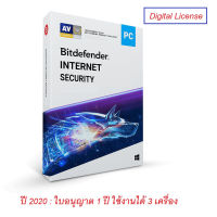 Bitdefender Internet Security 2020 (1 Year / 3 PCs) Digital License