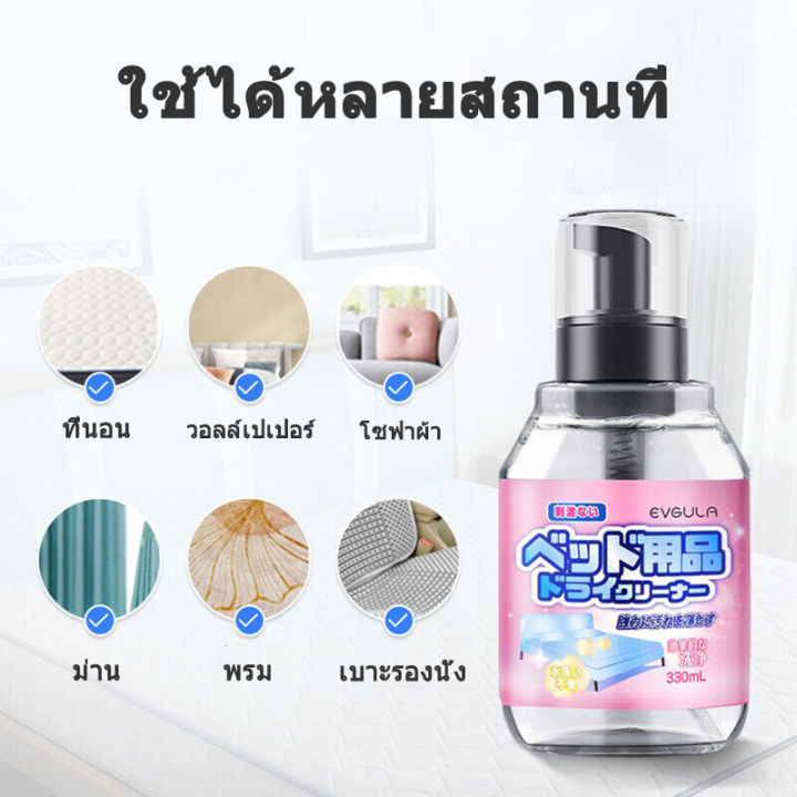 ญี่ปุ่น-สเปรย์ทำความสะอาดที่นอน-สเปรย์ขจัดคราบ-น้ำยาซักที่นอน-mattress-dry-cleaner