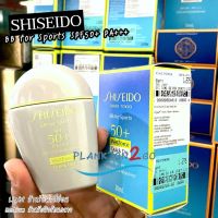 กันแดด Shiseido BB For Sports WetForce Quick Dry SPF50+/PA+++ #Medium# Light 30ml ป้ายคิง ผลิต7/21