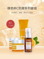 ? UU Melaleuca AquaBena Vitamin C Defense Series Cleanser Repair Essence Day Cream Unofficial Flagship Store