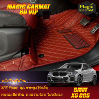 BMW X6 G06 2020-รุ่นปัจจุบัน Set B (เฉพาะห้องโดยสาร2แถว) พรมรถยนต์ BMW X6 G06 2020 2021 2022 2023 2024 2025 -รุ่นปัจจุบัน พรม6D VIP Magic Carmat