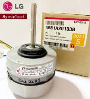 มอเตอร์พัดลมคอยล์เย็นแอลจี LG ของแท้ 100% Part No. 4681A20103B