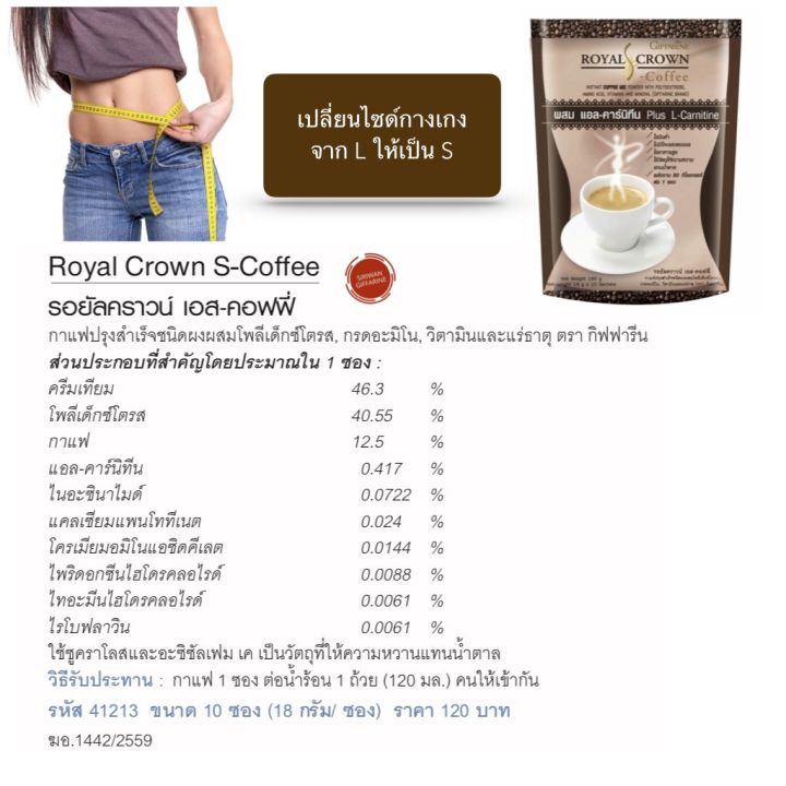 ส่งฟรี-กาแฟลดน้ำหนัก-80kcal-ซอง-เอสคอฟฟี่กิฟฟารีน-s-coffee-ไขมันต่ำ-ใยอาหารสูง-อิ่มสบายท้อง-ผสม-แอลคาร์นิทีน-10-ซอง-แพ็ค-กิฟฟารีนของแท้