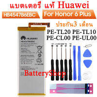 แบตเตอรี่ แท้ Huawei Honor 6 Plus PE-TL20 PE-TL10 PE-CL00 PE-UL00 battery HB4547B6EBC 3600mAh ประกัน3 เดือน