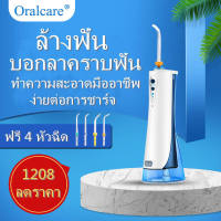 Water flosser oral irrigator waterpik ไหมขัดฟันพลังน้ำWater flosser oral irrigator waterpik ไหมขัดฟันพลังน้ำ(HongKong60)