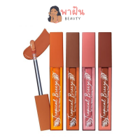 ลิปทินท์ Lip Tint ริมฝีปากชุ่มชื่น สีแน่นชัด ติดทนนาน CUTE PRESS คิวท์เพรส ทรอปิคัล บรีซ ออล ยู นีด ฟิกซิ่ง ทินท์ 2ก. คิวเพส  รับประกันของแท้ พาฝันบิวตี้