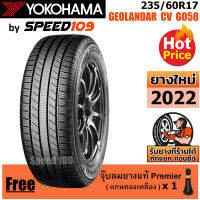 YOKOHAMA ยางรถยนต์ ขอบ 17 ขนาด 235/60R17 รุ่น GEOLANDAR CV G058 - 1 เส้น (ปี 2022)