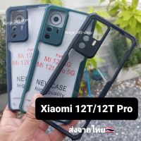 เคส Xiaomi 12T / 12 T Pro (ใช้ร่วมกัน) ขอบซิลิโคน + หลังใส + กันกล้อง