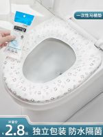 Disposable toilet seat cushion home waterproof maternity confinement home travel hotel special toilet cover toilet cover