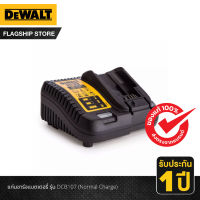 DEWALT แท่นชาร์จแบตเตอรี่ รุ่น DCB107 (Normal Charge)