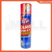 CAS น้ำยาทำความสะอาด STP สเปรย์ทำความสะอาดคาร์บูเรเตอร์ ปีกผีเสื้อ CARB SPRAY 500ml. น้ำยาฆ่าเชื้อ