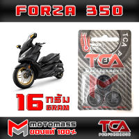 เม็ด ตุ้ม แรงเหวี่ยง ตุ้มถ่วงน้ำหนัก ใส่ชาม รุ่น FORZA 350 ยี่ห้อ TCA น้ำหนัก 16 กรัม แพ็ค 3 เม็ด ส่งเร็ว ส่งทั่วไทย มีเก็บปลายทาง