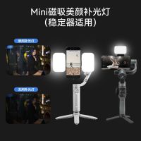 [COD] Handheld gimbal fill light is suitable for OM5/4SE/Zhiyun smooth5/Q4 Haohan M5/X2/Feiyu/Magic claw/HiLink Baseus mobile phone anti-shake stabilizer