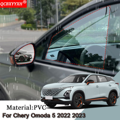 2ชิ้นเซ็ตสำหรับเฌอรี่ Omoda 5 2022 2023ป้องกันหมอกรถหน้าต่างล้างฟิล์มรถกระจกมองหลังฟิล์มกันน้ำสติ๊กเกอร์อุปกรณ์รถยนต์