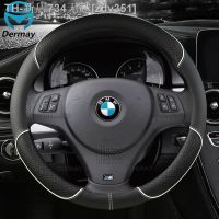 【CW】✶❄  for Serie 1 E81 E82 E87 E88 F20 F21 F40 F52 Leather DERMAY Car Steering Cover Accessories Fast Shipping