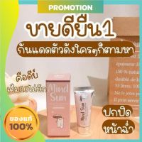 Mind Sun smooth uv กันแดดมายด์ซัน เนื้อแมท ไม่ผสมรองพื้น คุมมันปกปิด spf50+++ ( 1 หลอด)