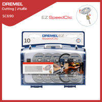 Dremel ชุดใบตัด EZ SpeedClic 11 ชิ้น SC690