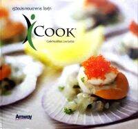 คู่มือประกอบอาหาร ICOOK : AMWAY