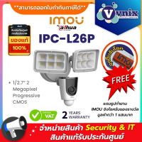 IPC-L26P กล้องวงจรปิด IMOU 1/2.7” 2 Megapixel Progressive CMOS  By Vnix Group