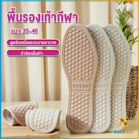 TookJai แผ่นรองเท้า  เพื่อสุขภาพ ลดอาการปวด ตัดขอบได้ insole