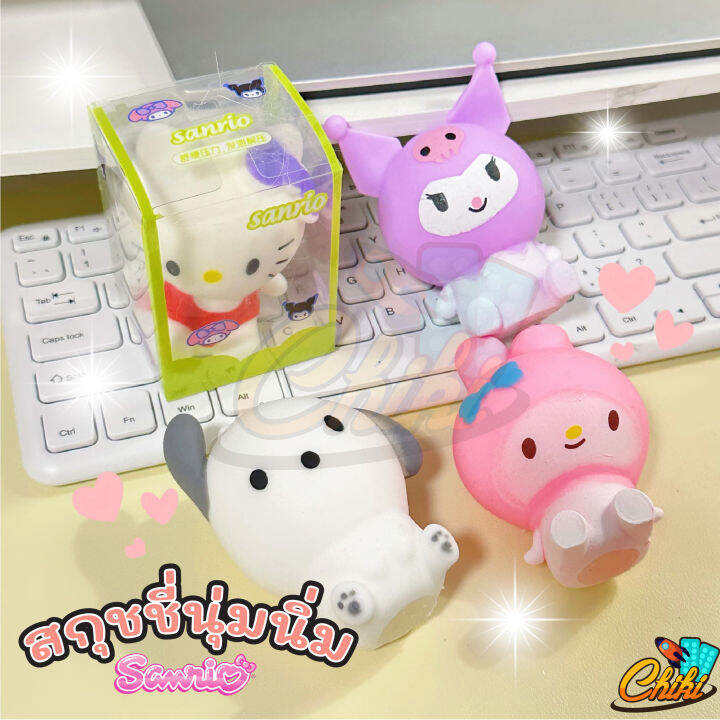 ของเล่นบีบสกุชชี่-รูปตุ๊กตา-sanrio-แบบยืดหยุ่น-เหมาะกับของขวัญวันเกิด-และงานเทศกาล-สําหรับเด็ก-มี-2แบบ-นุ่มน่ารักมาก