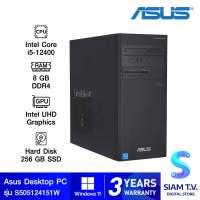 DESKTOP PC คอมพิวเตอร์ตั้งโต๊ะ ASUS S500TD-512400151W โดย สยามทีวี by Siam T.V.