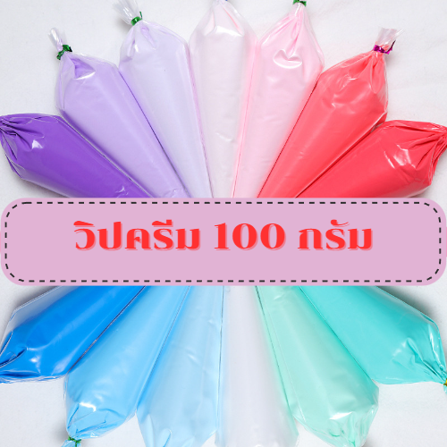 ชุดตกแต่งเคส-วิปครีมปลอม-วิปครีมdiy-วิปครีมปลอมdiy-วิปครีมทำเคส-ครีมตกแต่งเคส-วิปครีมกาว-วิปครีมกาวdiy-ครีมปลอม-พร้อมหัวบีบ