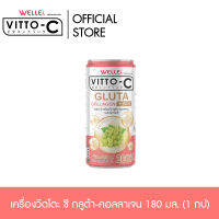 VITTO-C วิตโตะ-ซี เครื่องดื่มวิตามินซี 200% ผสมกลูต้าคอลลาเจน