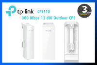 TP-LINK CPE510 ตัวกระจายสัญญาณ WIFI 5GHz ระยะไกลแบบ Outdoor