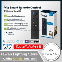 ?รับประกันศูนย์ไทย?  Wiz Remote Control Gen II รีโมทอัจฉริยะ