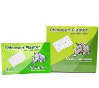 [&amp;gt;ยกลัง 30 กล่อง&amp;lt;] ไรโนซาน พลาสเตอร์ Rhinosan Plaster  (สูตร Neobun) พลาสเตอร์ผ้า บรรจุ 20 ซอง/ 10 แผ่น (วันหมดอายุ 4/1/2025)