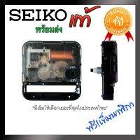 spot ◈อะไหล่นาฬิกาไซโก้เดินเรียบ SKP Seiko Sweep Movement (ของแท้)❊