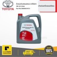 TOYOTA #0888083933 น้ำมันเครื่องสังเคราะห์ 6L ดีเซล 5W30 สีเทา สติกเกอร์สีแดง (2) เครื่องยนต์ดีเซลประเภทคอมมอนเรล  ของแท้ เบิกศูนย์