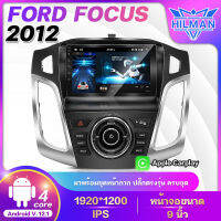 HILMAN อแอนดรอย 9นิ้ว FORD FOCUS 2012  ได้ แท้ จอติดรถยน WIFI GPSระบบเสียง RAM2 ROM16 RAM2 ROM32รับไวไฟ ดูยูทูปได้ เครื่องเสียงติดรถยนต Apple Car play จอติดรถยนต์