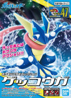 Bandai POKEMON PLAMO COLLECTION 47 SELECT SERIES GRENINJA 4573102617989 A5