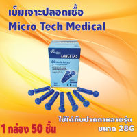 ?เข็มปลอดเชื้อ Micro Tech เข็มเจาะเลือดสำหรับปากกาเจาะเลือด  สินค้าพร้อมส่ง ส่งจากไทย