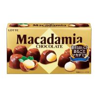 macadamia chocolate ถั่วแมคคาเดเมียเคลือบช็อกโกเเลต สินค้านำเข้าจากญีปุ่น Hayatie_Shop