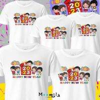 เสื้อปีใหม่ 2023 2566 เสื้อทีม เสื้อแก๊งค์ เด็ก ถึง ไซส์ใหญ่ เสื้อรวมญาติ MMLHAPPYBOX S ถึง 4XL 5xl