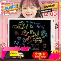 [New Special Price] กระดานวาดรูป สำหรับวาดเขียน ขนาด 12 นิ้ว กดลบง่าย กระดานเด็ก LCD กระดานLCD แท็บเล็ตวาดรูป กระดานฝึกเขียน กระดานเขียนด็ก [Sale ราคาพิเศษ!!]