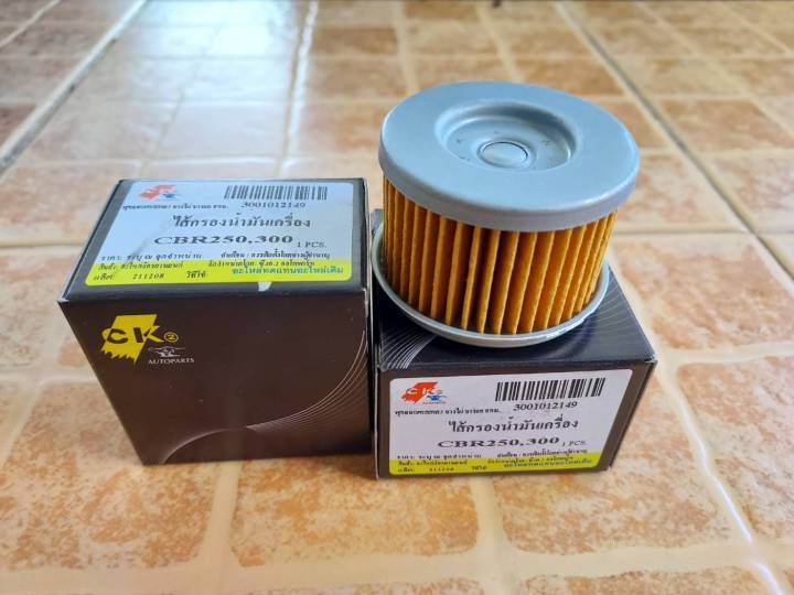 ไส้กรองน้ำมันเครื่อง-honda-crfทุกรุ่น-cbr250-cb300r-crf250-rebel300-ราคาพิเศษ