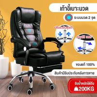 CHAIR เก้าอี้สำนักงาน เก้าอี้ผู้บริหาร เพิ่มความหนาของเบาะ มีระบบนวด นั่งสบายมาก หรูหรา แข็งแรง Furniture office chair