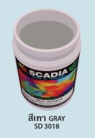 สีสกรีนเสื้อ สีสกรีนผ้า สียาง Scadia สีเทา 1 ก.ก.