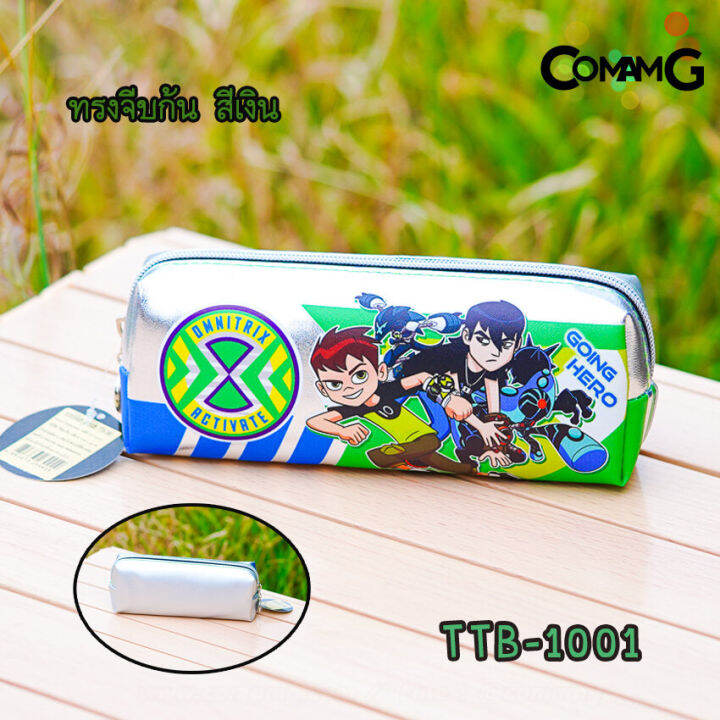 กระเป๋าเบนเทน-กระเป๋าดินสอเบนเทน-กล่องดินสอ-กระเป๋าใส่เครื่องเขียนben10-ลายลิขสิทธิ์แท้-พร้อมส่ง