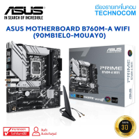 ASUS MOTHERBOARD(เมนบอร์ด) B760M-A WIFI  (90MB1EL0-M0UAY0)