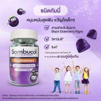 Sambucol Gummies Hig in vitamin C&amp;Zinc 50 Pastilles